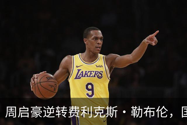 周启豪逆转费利克斯·勒布伦，国乒三人晋级WTT蒙彼利埃八强